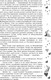 Миниатюра изображения товара Книга АСТ По ту сторону отражения. Музыкальный приворот, твердая обложка (Джейн Анна)