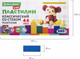 Миниатюра изображения товара Пластилин Brauberg Kids классический / 106679 (44цв)