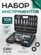 Миниатюра изображения товара Универсальный набор инструментов RockForce RF Light-41082-5 (61109)