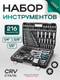 Миниатюра изображения товара Универсальный набор инструментов RockForce RF Light-38841 (61110)