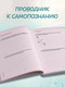 Миниатюра изображения товара Творческий блокнот Эксмо \Моя история. Книга обо мне (Фролова М.)