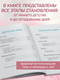 Миниатюра изображения товара Творческий блокнот Эксмо Моя история. Книга обо мне