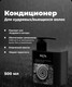 Миниатюра изображения товара Кондиционер для волос Hair Sekta для кудрявых/вьющихся волос (500мл)