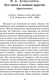 Миниатюра изображения товара Книга АСТ Литературная критика XIX вв., твердая обложка (Добролюбов Николай и др.)