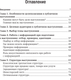 Миниатюра изображения товара Книга АСТ Риторика по-джедайски, твердая обложка (Шестакова Евгения)
