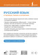 Миниатюра изображения товара Учебное пособие АСТ Русский язык в таблицах, схемах и алгоритмах, мягкая обложка (Литинская Ксения)