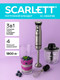 Миниатюра изображения товара Блендер погружной Scarlett SC-HB42F88 (сталь)