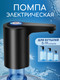 Миниатюра изображения товара Помпа для воды S.G. Home D10-1