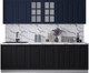 Миниатюра изображения товара Кухонный гарнитур Интерлиния Мила Деко 2.5Б (черный/индиго/белый гранит)