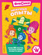 Миниатюра изображения товара Энциклопедия Эксмо Фиксики. Нескучные опыты, твердая обложка