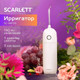 Миниатюра изображения товара Ирригатор Scarlett SC-WF03