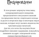 Миниатюра изображения товара Книга FreeDom Падая, словно звезды, твердая обложка (Скотт Эмма)