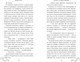 Миниатюра изображения товара Книга FreeDom Падая, словно звезды, твердая обложка (Скотт Эмма)
