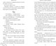 Миниатюра изображения товара Книга FreeDom Падая, словно звезды, твердая обложка (Скотт Эмма)