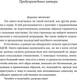 Миниатюра изображения товара Книга Эксмо Пощади меня, мягкая обложка (Кейт Сара)