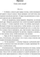 Миниатюра изображения товара Книга Эксмо Пощади меня, мягкая обложка (Кейт Сара)