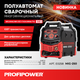 Миниатюра изображения товара Полуавтомат сварочный Profipower MIG-250 / E0258