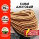 Миниатюра изображения товара Канат хозяйственный Остров Сокровищ 607951 (50м)