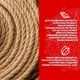 Миниатюра изображения товара Канат хозяйственный Остров Сокровищ 607951 (50м)