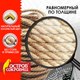 Миниатюра изображения товара Канат хозяйственный Остров Сокровищ 607951 (50м)