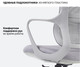 Миниатюра изображения товара Кресло офисное Sparx FX-5 Ventura (Grey)