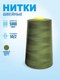 Миниатюра изображения товара Набор швейных ниток Sentex 100% полиэстер 50/2 5000 ярдов 1277 (4шт)
