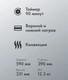 Миниатюра изображения товара Ростер ОПТИМА MO-48GF / 2003568