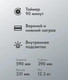 Миниатюра изображения товара Ростер ОПТИМА MO-48B / 2003563