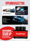 Миниатюра изображения товара Автосканер Artway OBD-15