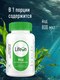 Миниатюра изображения товара Минерал LifeON Йод Келп 800мкг (60 капсул)