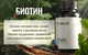Миниатюра изображения товара Витамин Progarmony Биотин (60 капсул)
