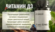Миниатюра изображения товара Витамин Progarmony D3 5000 МЕ (120 капсул)