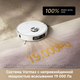 Миниатюра изображения товара Робот-пылесос Dreame Robot Vacuum L40 Ultra AE / RLL77SE (белый)