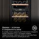 Миниатюра изображения товара Винный шкаф Maunfeld MFWC-50D16