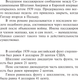 Миниатюра изображения товара Книга АСТ Ночь над водой, мягкая обложка (Фоллетт Кен)