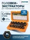 Миниатюра изображения товара Набор экстракторов Partner PA-1321S (65734)