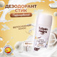 Миниатюра изображения товара Дезодорант-стик Tulipan Negro Coco Pure White (60мл)