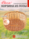 Миниатюра изображения товара Корзина BENE Семейный пикник