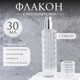 Миниатюра изображения товара Атомайзер для парфюма Onlytop 10683239 (серебристый)
