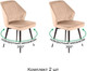 Миниатюра изображения товара Набор стульев Ваш день Berg поворотные Barkhat 05 (бежевый, 2шт)