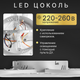 Миниатюра изображения товара Люстра Sundays Home LED PXB250523-11