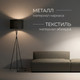 Миниатюра изображения товара Торшер Sundays Home LED PXB250523-24