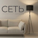 Миниатюра изображения товара Торшер Sundays Home LED PXB250523-24