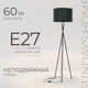 Миниатюра изображения товара Торшер Sundays Home LED PXB250523-24