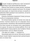 Миниатюра изображения товара Книга Inspiria Созвездие смерти, твердая обложка (Со Миэ)