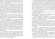 Миниатюра изображения товара Книга Эксмо Ловушка для Крика, мягкая обложка (Хеллмейстер Александра)
