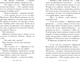 Миниатюра изображения товара Книга Эксмо Див Тайной канцелярии, твердая обложка (Дашкевич Виктор)