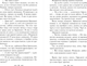 Миниатюра изображения товара Книга Эксмо Див Тайной канцелярии, твердая обложка (Дашкевич Виктор)
