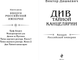 Миниатюра изображения товара Книга Эксмо Див Тайной канцелярии, твердая обложка (Дашкевич Виктор)