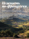 Миниатюра изображения товара Кондиционер для белья Synergetic Aroma Emotions Радость (5л)